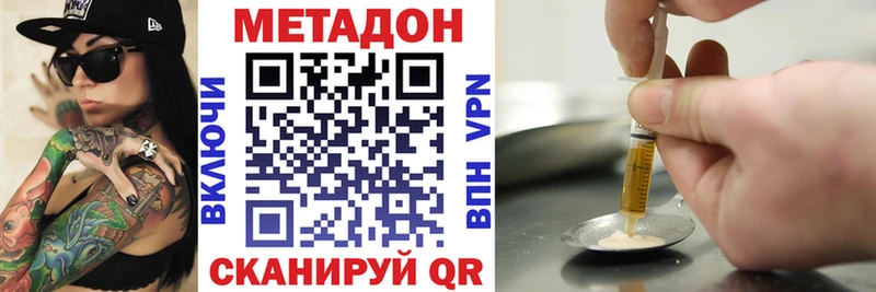 Метадон кристалл  Верхоянск 